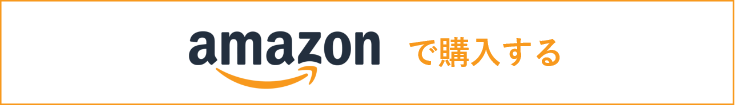 【amazon】シュシュモアとろけるクレンジングオイルジェル＜リラックスシトラスの香り＞