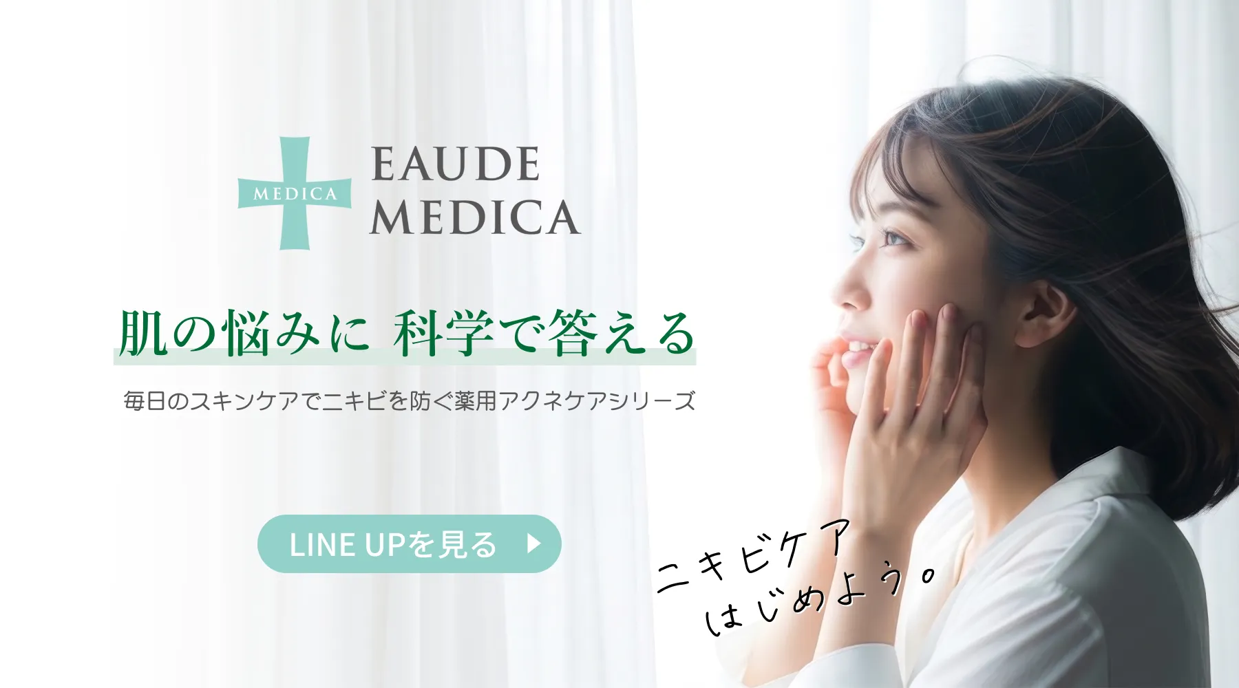 オードメディカ