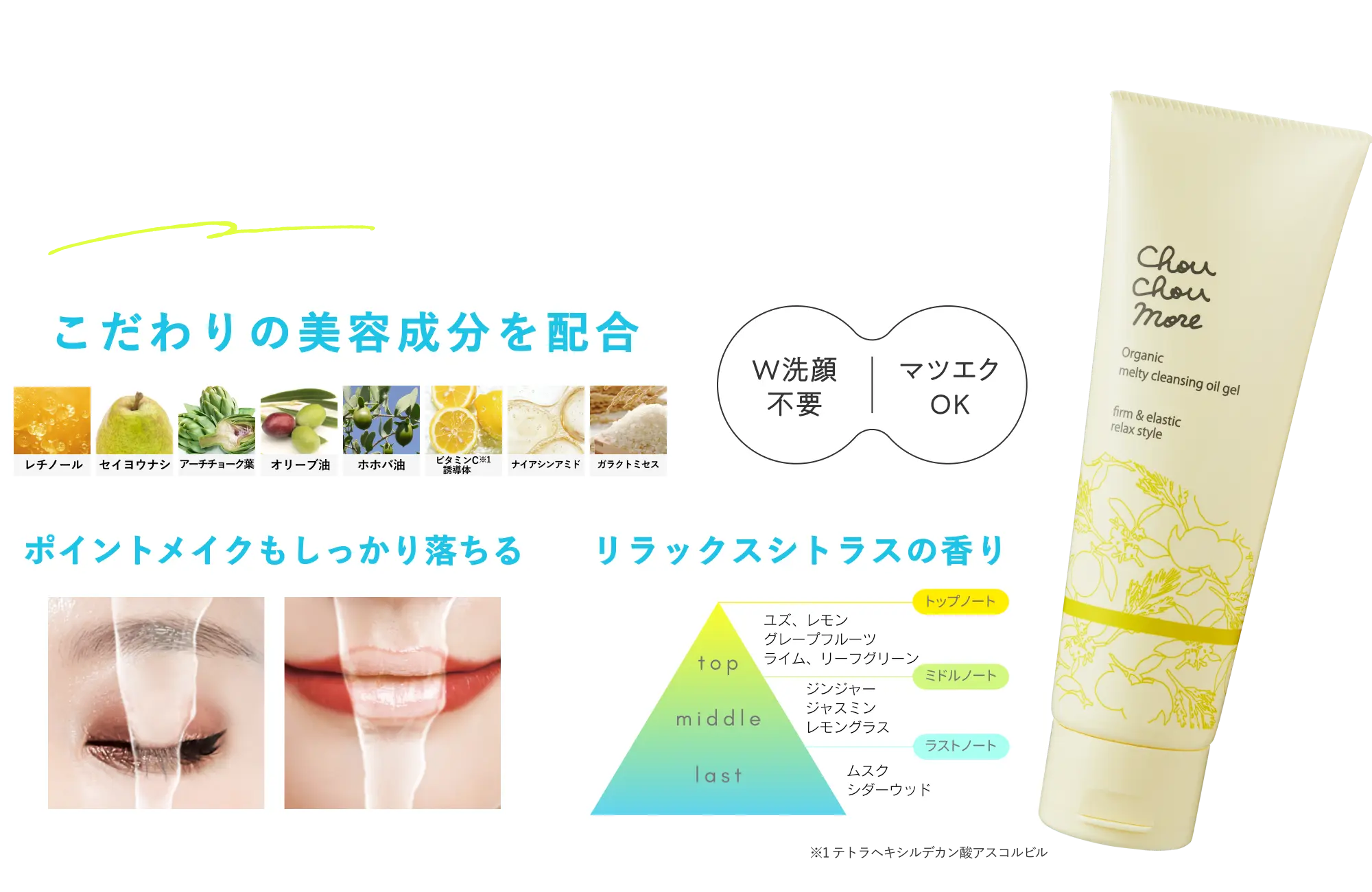 オイルinだから 落ちる！ジェルクレンジング｜とろけるクレンジングオイルジェル - リラックスシトラスの香り -