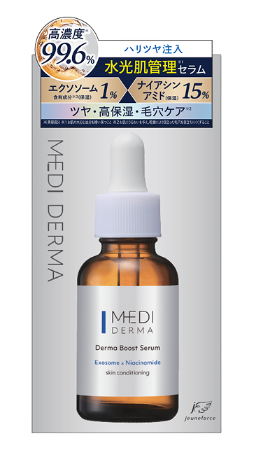 メディダーマ ダーマブーストセラム パッケージ