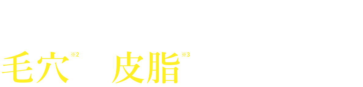 専用アプリケーターで届けるトータルケア美容液