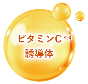 ビタミンC誘導体