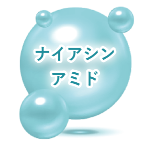 ナイアシンアミド