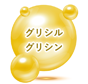 グリシルグリシン