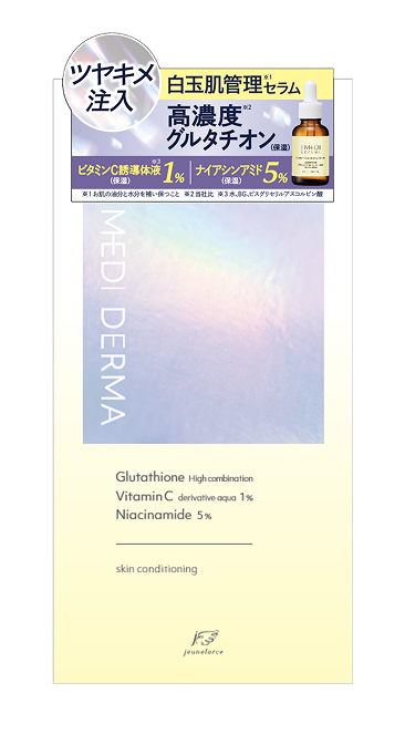 トーニングセラム パッケージ